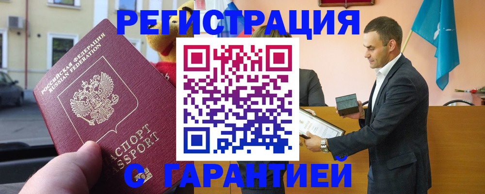 прописка от собственника в Коряжме