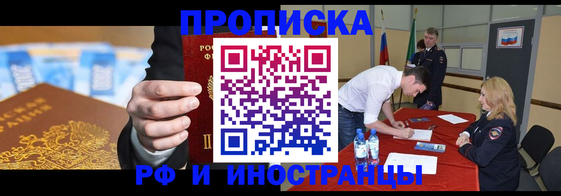 прописка в квартире в Коряжме