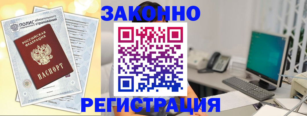 временная регистрация в квартире в Коряжме
