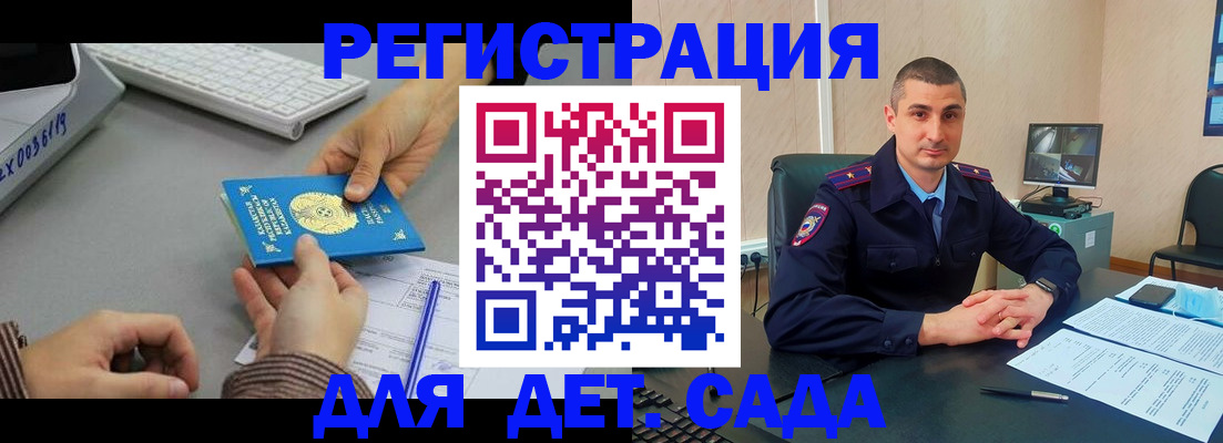 регистрация для дет. сада в Коряжме