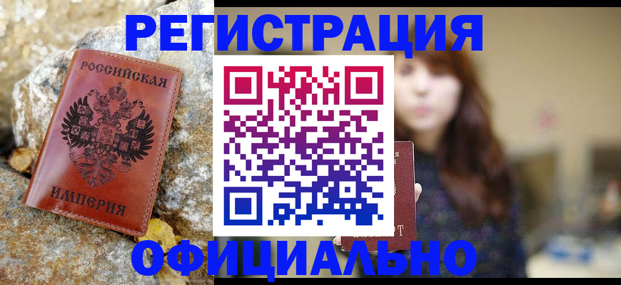 прописка в квартире в Коряжме