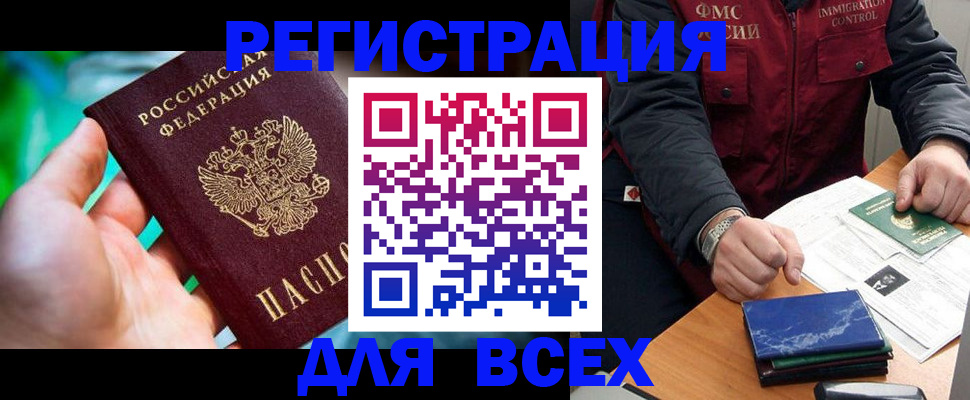 миграционный учет в Коряжме
