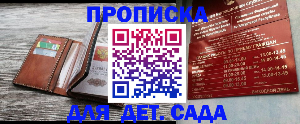 прописка поиск в Коряжме