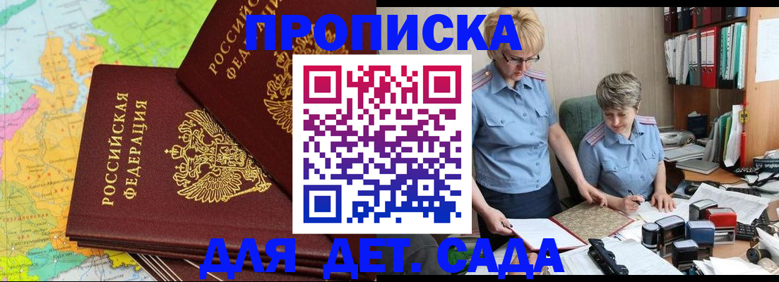 прописка в квартире в Коряжме